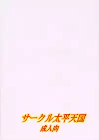 (C63) [Circle Taihei-Tengoku (Aratamaru)] NIGHT HEAD D.O.A (Dead or Alive)