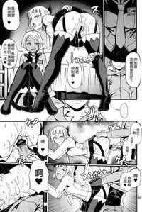 (C82) [Celluloid-Acme (Chiba Toshirou)] SUMMER OF LOVE (Eureka Seven AO) [Chinese] [無邪気漢化組]