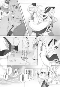 (Kouroumu 14) [Hakugyoku Aquarea (Hakugi)] Yumemakura ni Gosenzo Soudachi (Touhou Project) [Chinese] [花火汉化组]