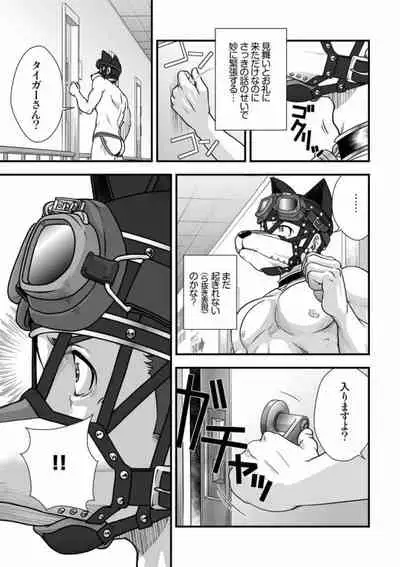 [Pagumiee (Kenta)] Tatakae!+++ (Plus-san)!! 3 [Digital]