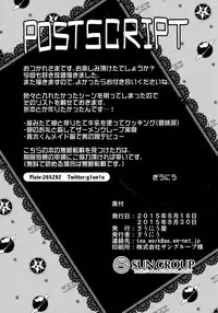 (C88) [Giuniuya (Giuniu)] UMA report 003