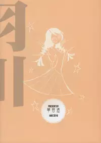 (C90) [Kayoudou (Shouka)] Hanekawa BLACK (Bakemonogatari)