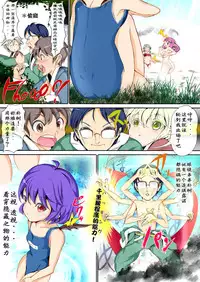 (C80) [Palm Sunday (Leli)] Touhou Kinoko-jiru ~ Cirno no Kosodate Funtouki!? ~ (Touhou Project) [Chinese] [CE家族社]