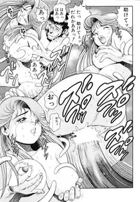 [Chataro] Nami SOS! First Battle (reprinted edition)