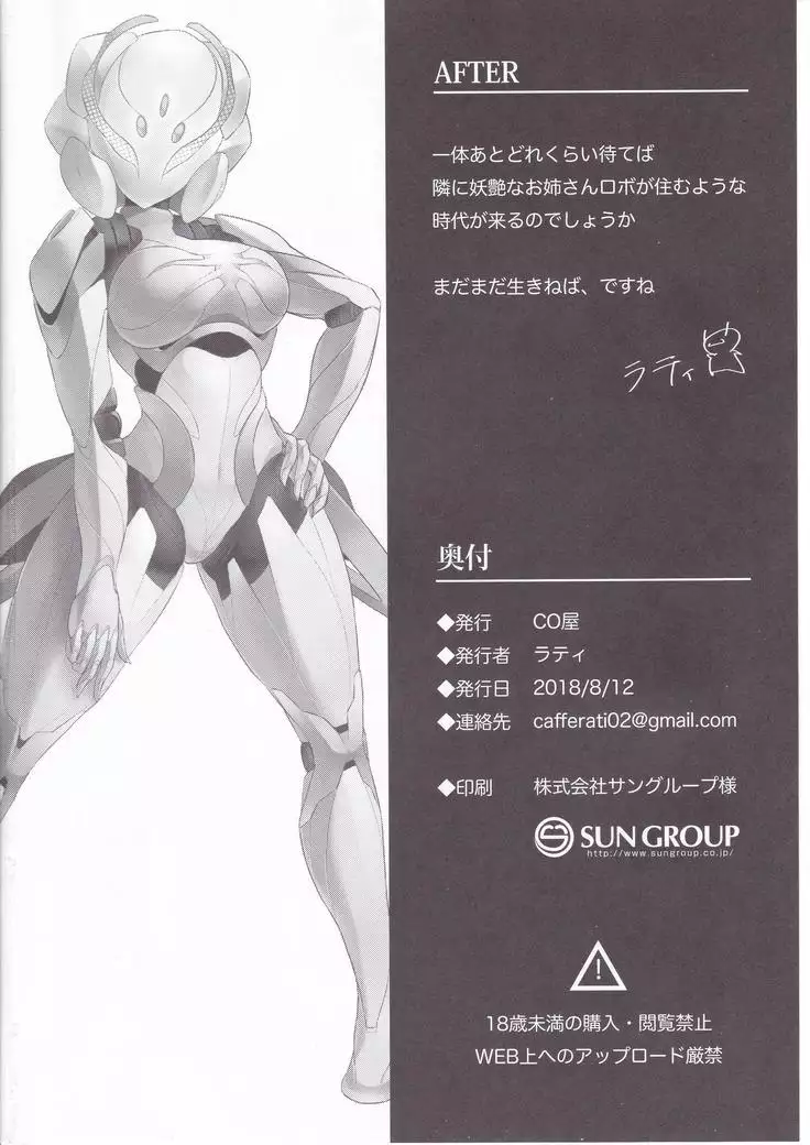 CATTLEYA Robogirl of Room 202