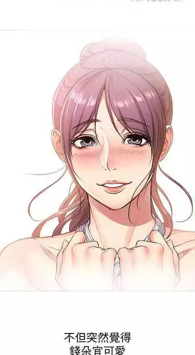 【周三连载】超市的漂亮姐姐(作者:北鼻&逃兵) 第1~42话