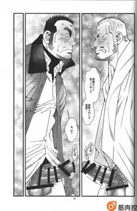 (C87) [Ichikawa Gekibansha (Ichikawa Kazuhide)] Ramen ya Kagyou