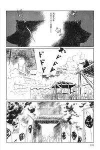 [Koike Kazuo, Kojima Goseki] Hanzou no Mon Vol.15