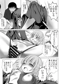 [Kaitsushin (Namamo Nanase)] EROGAME 18-Sai miman wa Kounyuu dekimasen (NEW GAME!) [Digital]