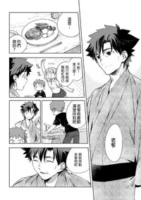 (C82) [Seniman Kartun (Kosuke Haruhito)] Joshikou Saber (Fate/Zero) [Chinese]