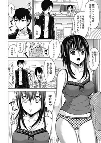 [Tamai Shikine] Shitoyaka Na Retsujyo [Digital]