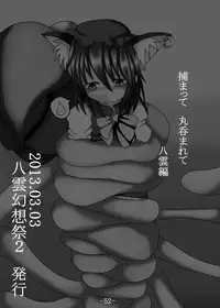 [Gensou stomach (Taku)] Tsukamatte Marunomarete ~Gensou stomach Touhou x Marunomi shityu doujin soushuuhen~ (Touhou Project)