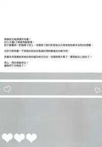 (SC65) [MeroMero Melon (Ou, Peke)] Gekkanmajo yuzuki-sama (Gekkan Shoujo Nozaki-kun) [Chinese] [CE家族社]