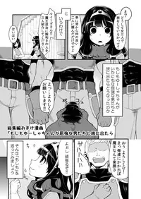 [Shouwa Saishuu Sensen (Hanauna)] Benmusu Bangai Hen (Dragon Quest III) [Digital]