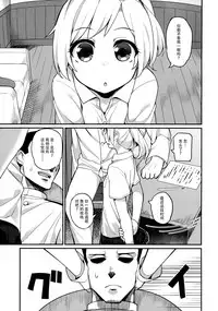 (C88) [Batsu Jirushi (Batsu)] Maikaze Kekkon X-kame (Kantai Collection -KanColle-) [Chinese] [脸肿汉化组]