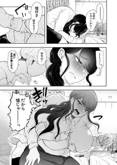 COMIC Mugen Tensei 2021-11