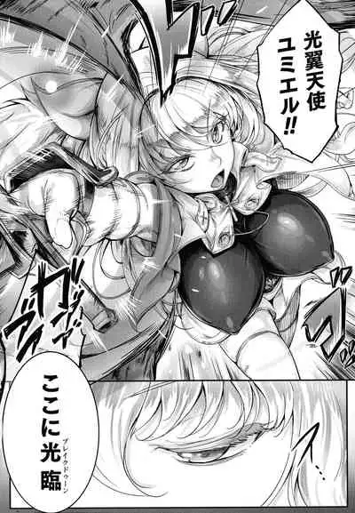 [Usyuuri, Kuroi Hiroki] Seitenshi Yumiel Chaotic Rondo