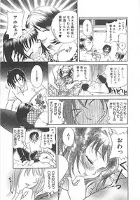 [Katamikoi Mizue] E-motion