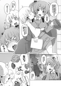 [Momo Ego (Kei Jiei)] Nitori x Suwako de Yattemita! (Touhou Project) [Digital]