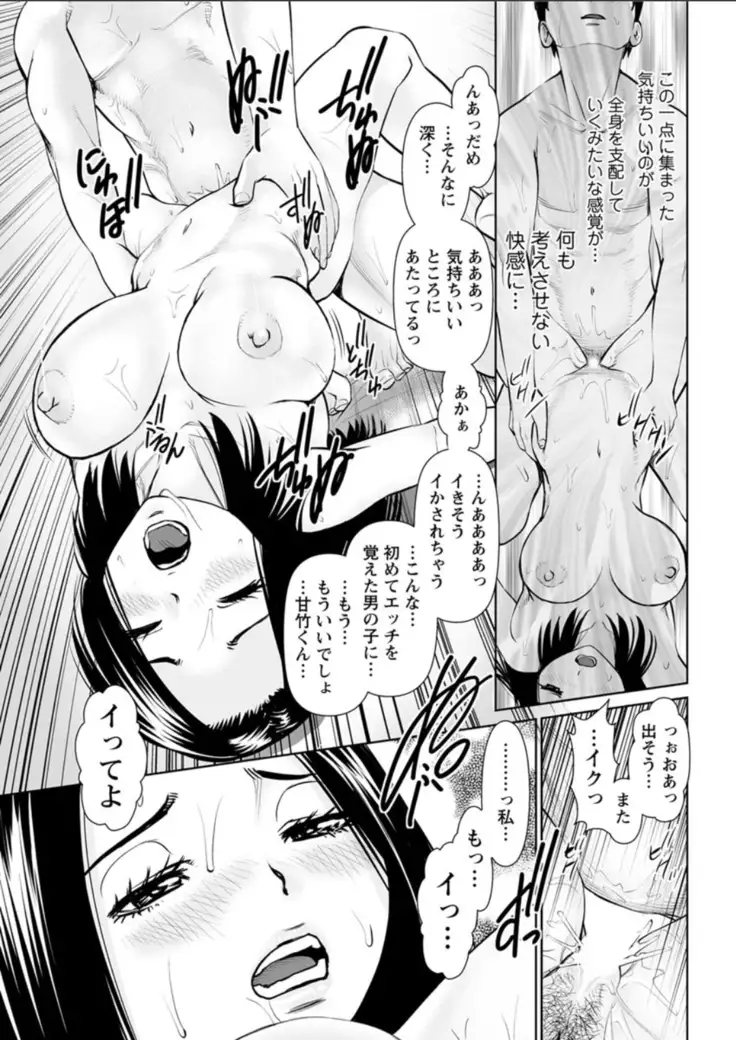 Secret Coffee Shop Chapters 1-8