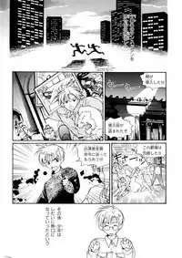 [CROCODILE-Ave. (Gangstar Yoshio)] MegaGra kuma Sakana (Gravitation)