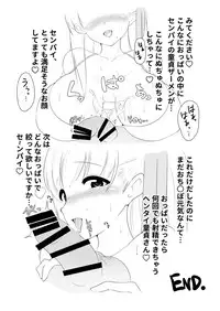 [Yajilshi+ (Tsurumaki Shuu)] BB-chan no Nyuunai Naka ni Dasu Hon (Fate/EXTRA CCC) [Digital]