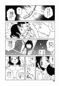 [Benkyou Tamaoki] Yotogi Banashi