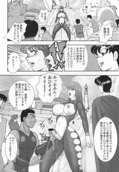 Dorei Joou Soara vol. 13