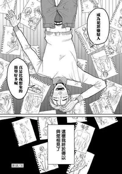 [Nola Obake] M no Kyouten | M的教典 Ch. 1-6 + 特典 [Chinese] [冒险者公会] [Digital] [完结]