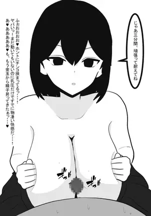 Shasei gaman shobu ~Paizuri-hen~