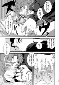 (Golden Blood Nagoya) [Beast Trail (HIbakichi)] Uketamawa Hana Sairoku Hon (JoJo's Bizarre Adventure)