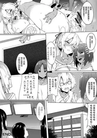 Elite-kou no Himitsu