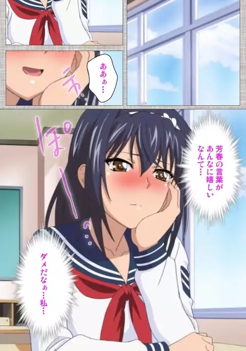 Ane-Koi #2 Complete Ban