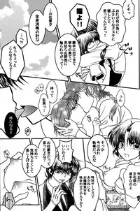 (C90) [M-FREE (Morisaki Yoshino)] Iinazuke ga Neko ni Narimashite. (Ranma 1/2)