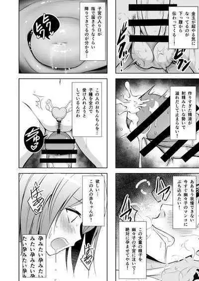 Gensou Mousou Soushuuhen 2