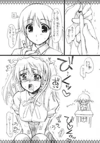 [Alpha to Yukaina Nakamatachi] Scramble Valentine (School Rumble)