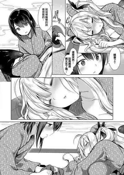 Succubus Company ch.1-9