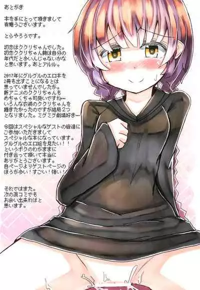 Atama ga Guru Guru Suru Mahou 2