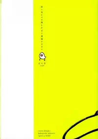 [Harada] Yoru to Asa no Uta