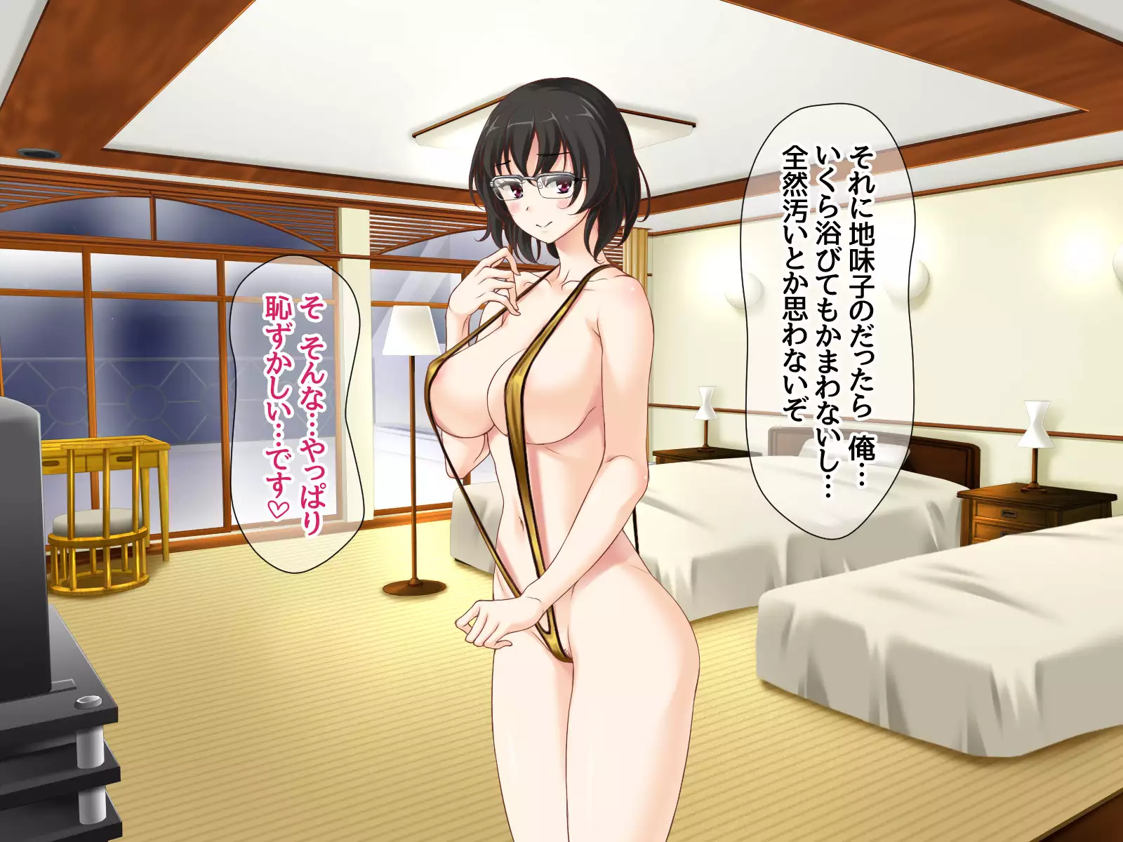 Jimiko-san to Nakadashi Sex Shimasen ka?