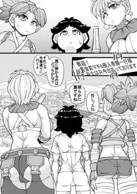 [Seishimentai (Syouryuupen)] Uchi no Joseito Zenin Haramaseta Kedamono ga Anta no Gakuen ni Iku Rashii yo? 26