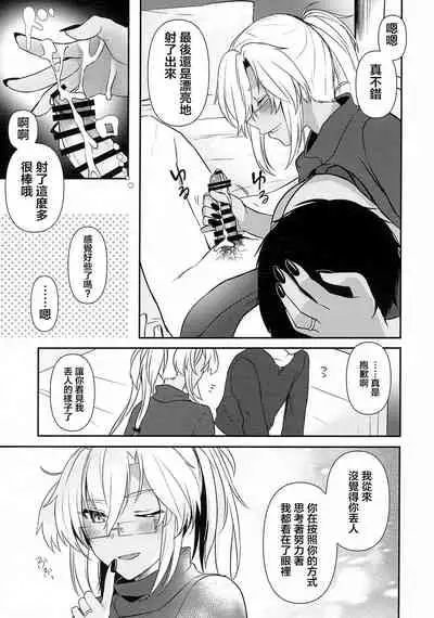 (Akihabara Chou Doujinsai) [Marosaan (Yunamaro)] Musashi-san no Yoru Jijou Hajimete no Date Hen (Kantai Collection -KanColle-) [Chinese]