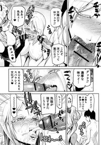 [Kakashi Asahiro] Megami no Saien