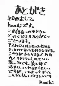 (C94) [hanibi land (hanibi)] Mob Oji-san to Hakudaku Mamire no Shota Astolfo (Fate/Grand Order)