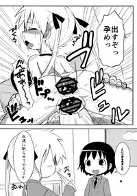 [OkayuShop (Okayu)] Fuck Me Baby (Kill Me Baby) [Digital]