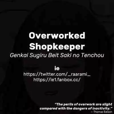 Genkai Sugiru Beit Saki no Tenchou | Overworked Shopkeeper