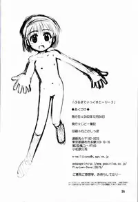 (C63) [Jido-Hikki (Kokekokko Coma)] Bloomatic Story 3 Kanketsuhen