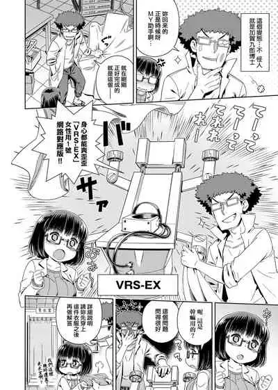 [Kousuke] Fushigi Fushidara | 不思議不檢點 [Chinese] [Digital]