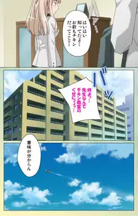 [INU] [Full Color Seijin Han] Furueru Kuchibiru fuzzy lips1 Complete Ban [Digital]