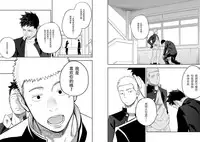 (C86) [Mentaiko (Itto)] Tabun Sore ga Love Nanjanakarou ka. [Chinese]